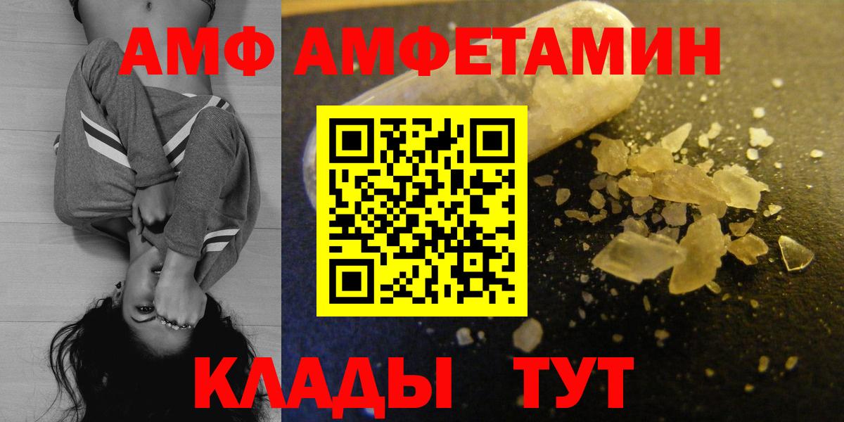 АМФЕТАМИН VHQ Дальнегорск