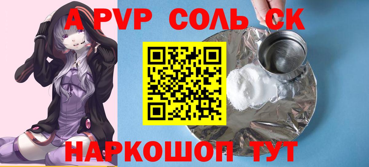 дарнет шоп  Альфа ПВП СК КРИС  Вход с VPN  Дальнегорск  A PVP кристаллы  A-PVP крисы CK 