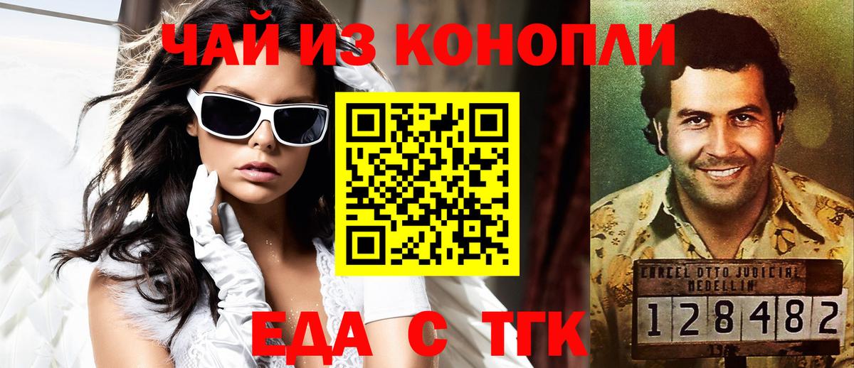 Canna-Cookies конопля  Вход с VPN  Дальнегорск 