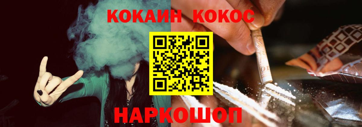 КОКАИН  Cocaine FishScale  Дальнегорск  Вход с VPN  COCAIN Эквадор 