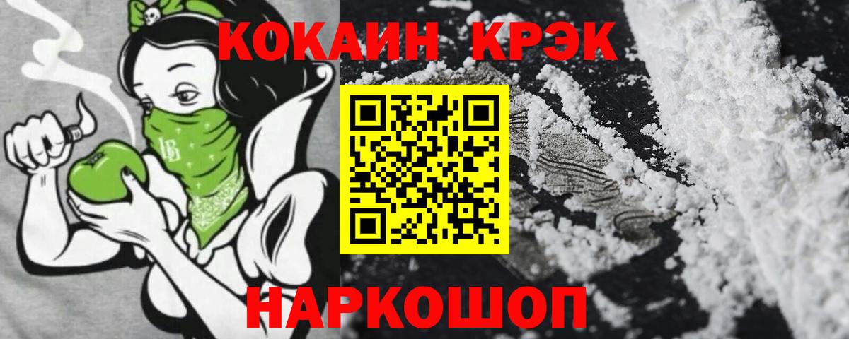 КОКАИН Боливия Дальнегорск