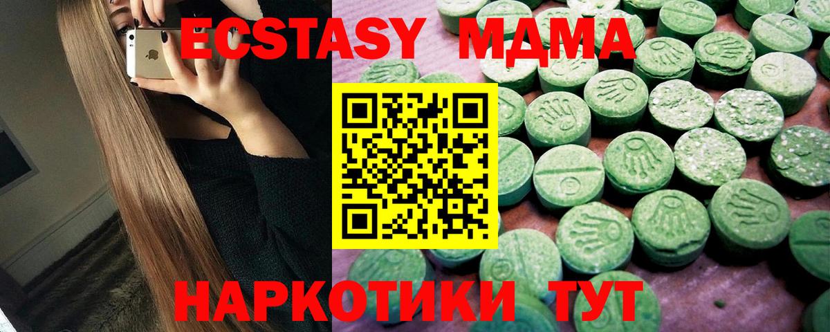 ЭКСТАЗИ 280 MDMA Дальнегорск