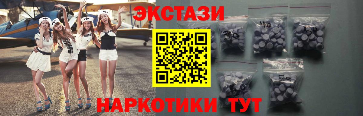 Экстази 280 MDMA  купить  сайты    ONION  Вход с VPN  ЭКСТАЗИ Cube  Дальнегорск 