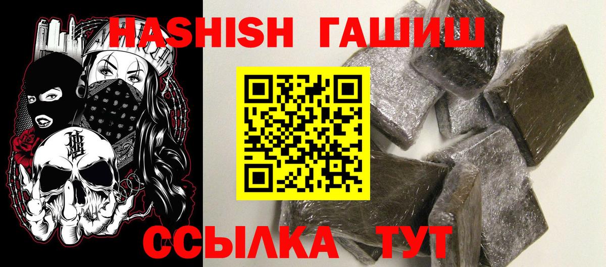 ГАШИШ 40% ТГК Дальнегорск