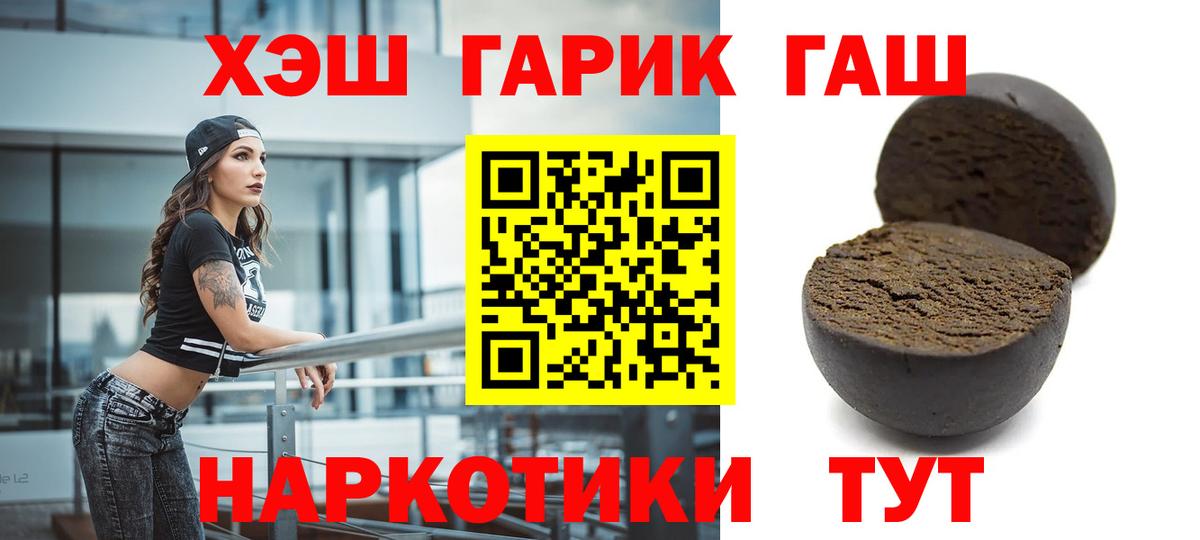 ГАШИШ гарик  ГАШИШ гарик  Дальнегорск  Вход с VPN 