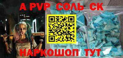 соль ск Канаш