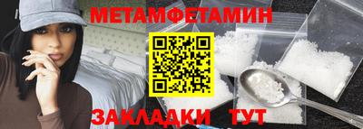мет Камышлов