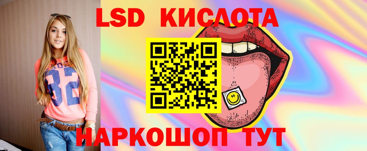 ЛСД экстази кислота Дальнегорск