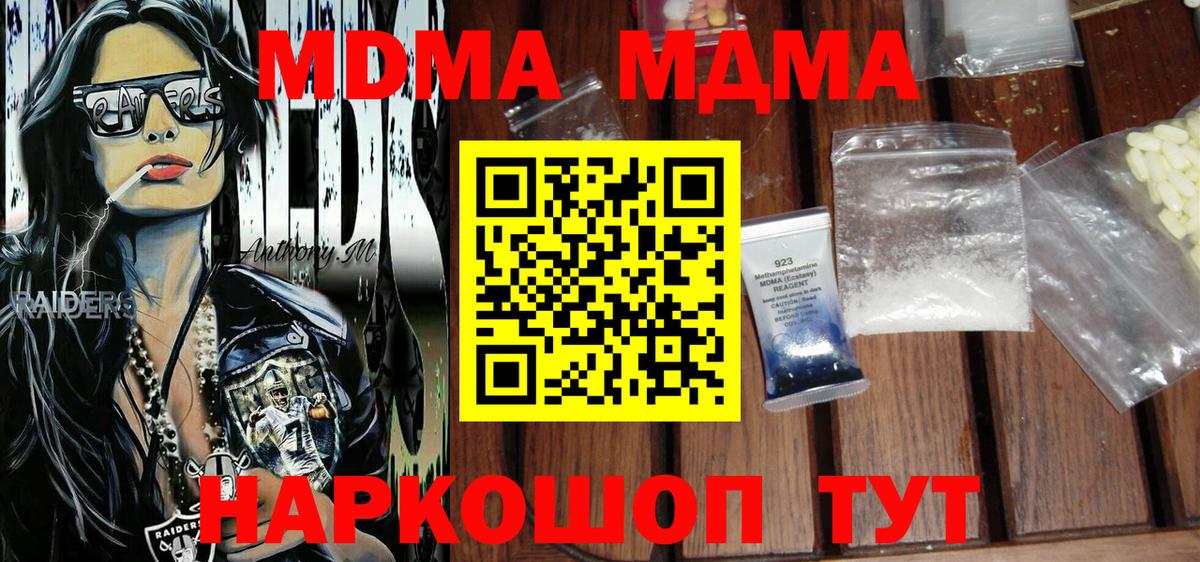MDMA кристаллы  МДМА VHQ  Вход с VPN  MDMA  Дальнегорск 