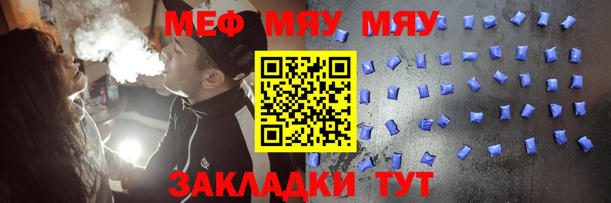 Мефедрон мяу мяу  МЯУ-МЯУ мука  МЯУ-МЯУ  Дальнегорск  Вход с VPN 