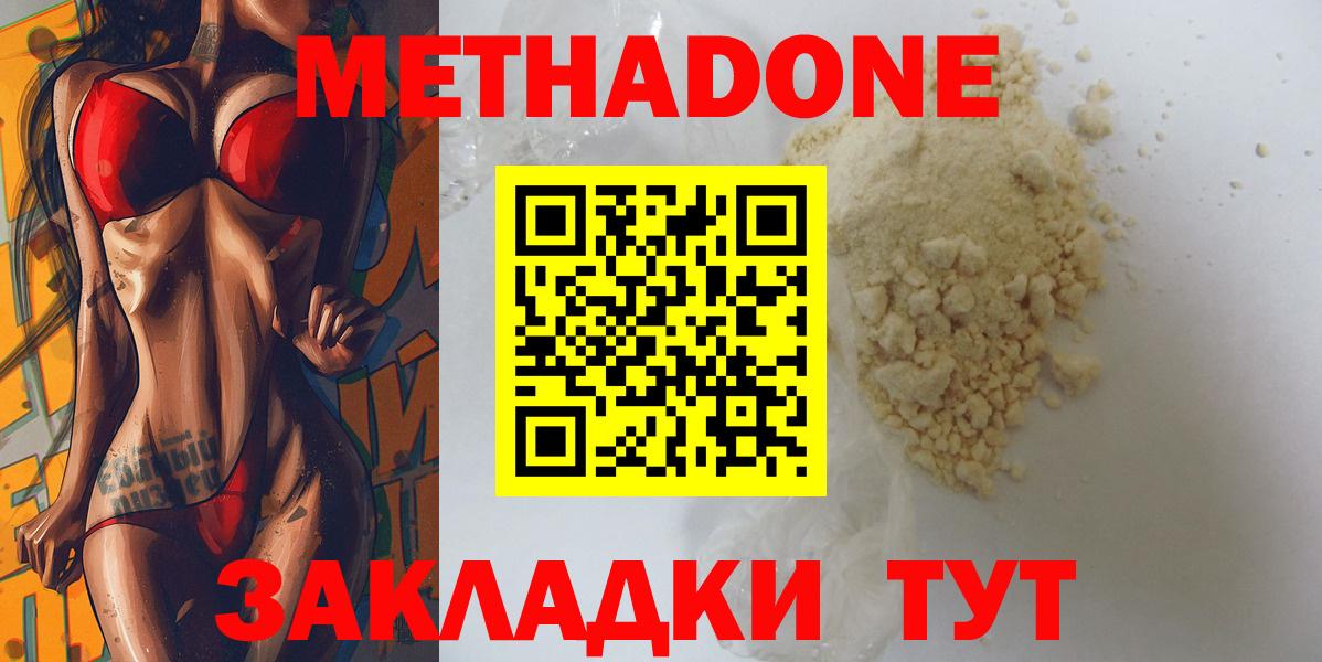 МЕТАДОН белоснежный Дальнегорск